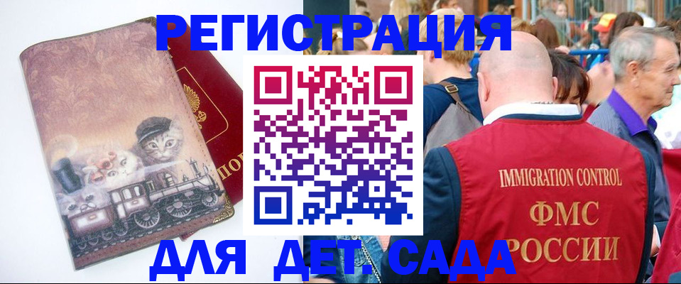 временная регистрация купить в Уфе