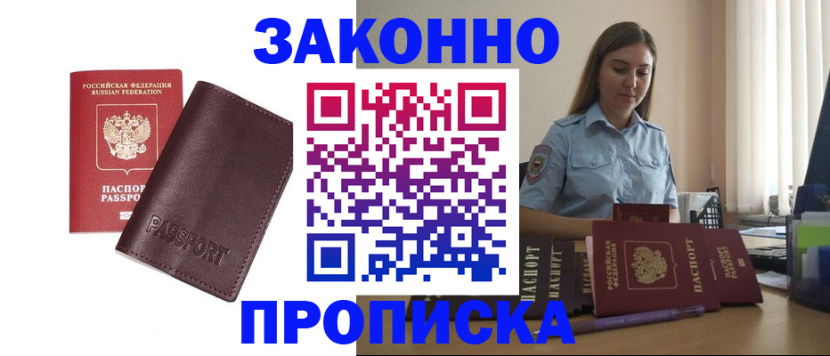 пропишу в квартире в Уфе