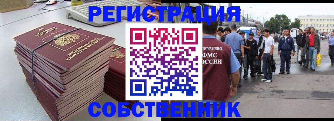 временная регистрация 2025 в Уфе